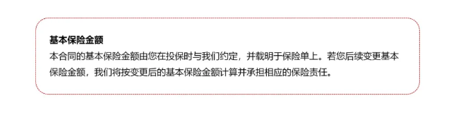 信泰人寿如意尊