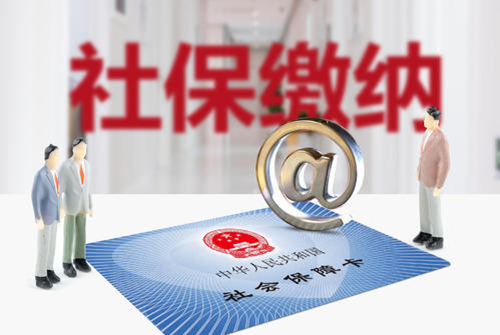 个体户交社保