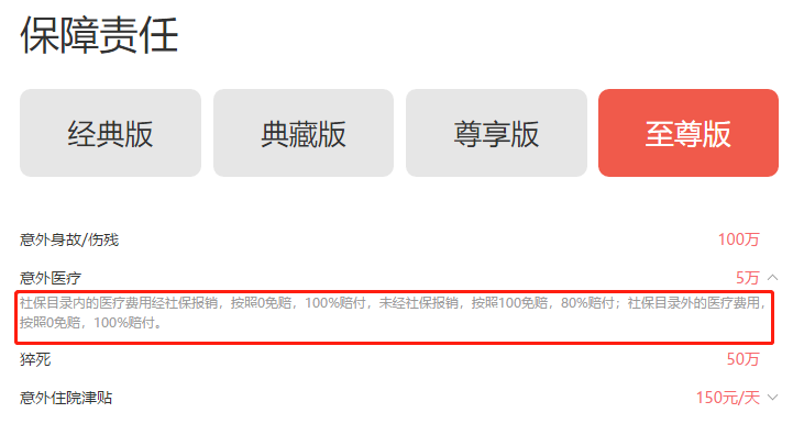 理赔知识