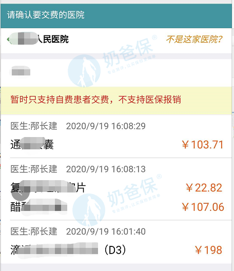 理赔知识