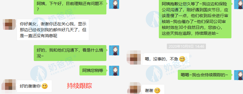 理赔知识.png
