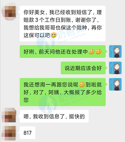 理赔知识.png