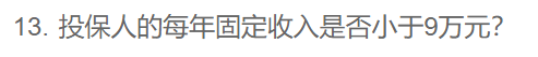 和谐福乐保1号收入问询