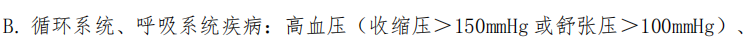如意甘霖臻藏版健康告知