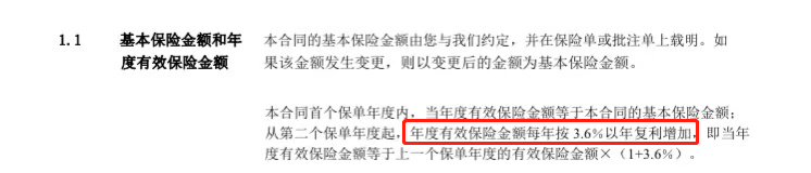 年金险.png