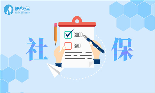 农村医保和社保医保