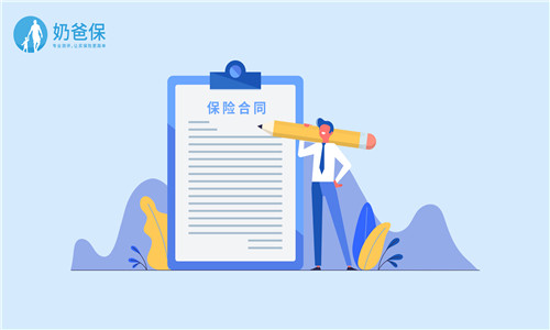 微医保