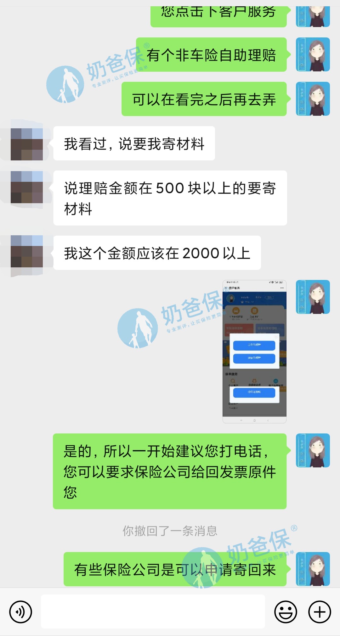 亚太超人意外保险理赔指导.jpg
