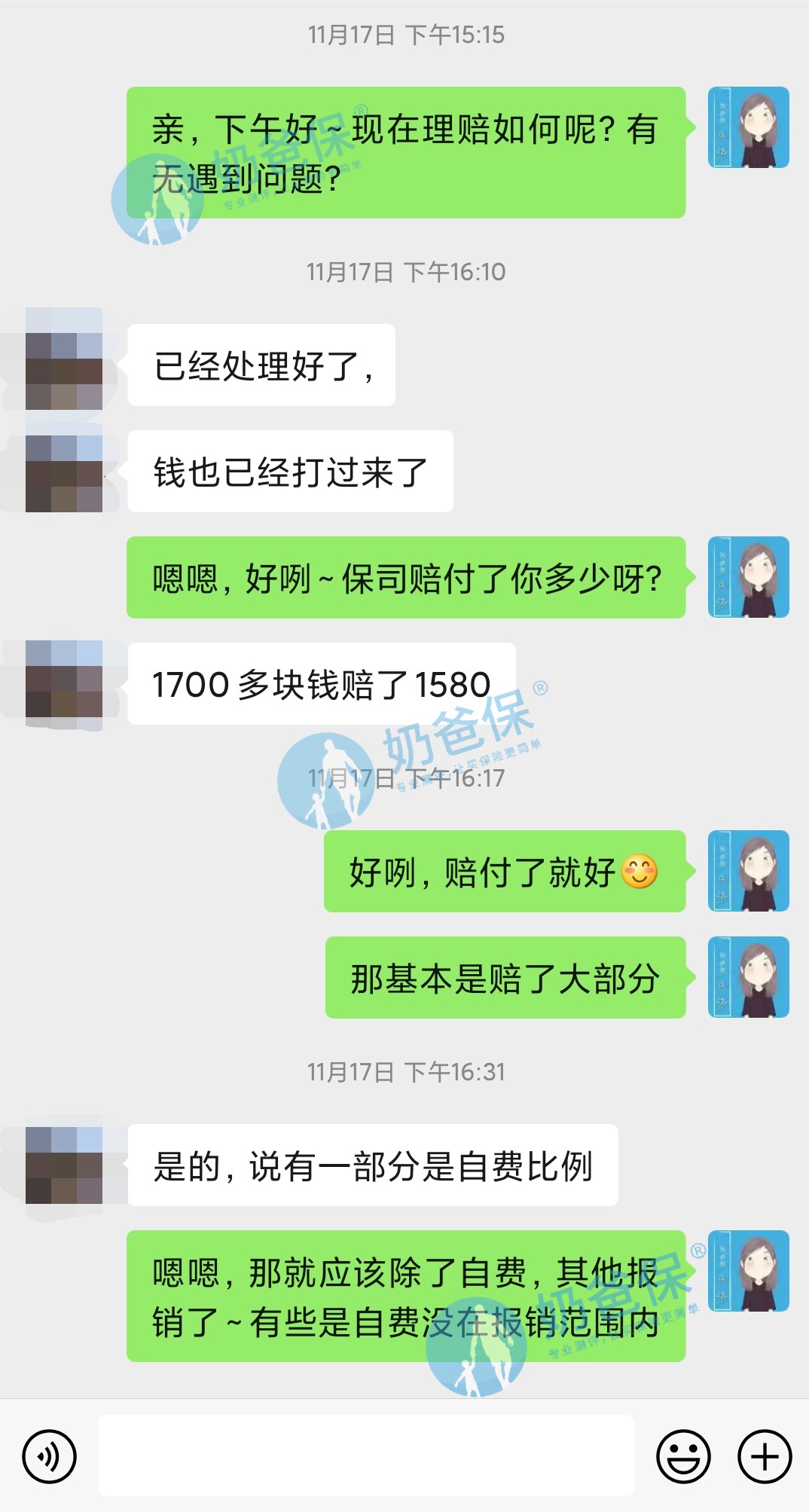 亚太超人意外保险理赔结束.jpg