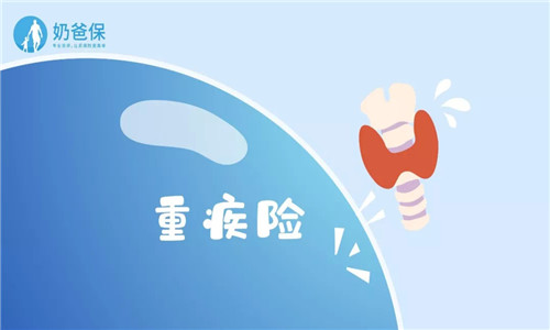 一年期的重疾险和长期重疾险