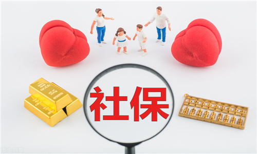 医疗保险