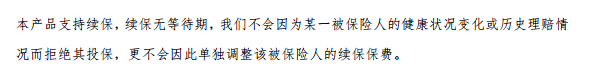 太健康百万医疗险2020续保条件 太健康百万医疗险2020续保条件