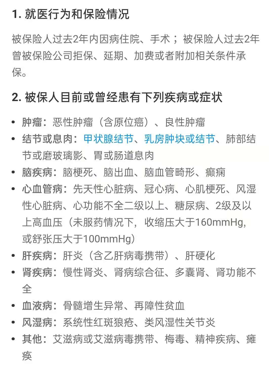 平安好医保住院医疗险 平安好医保住院医疗险