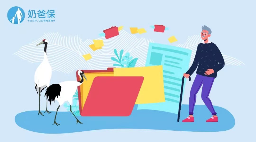  60岁老人可以买什么保险