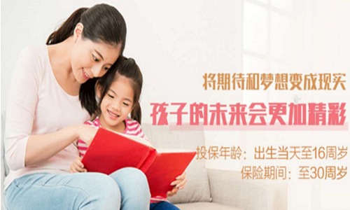 信美相互天天向上少儿年金保险 信美相互天天向上少儿年金保险