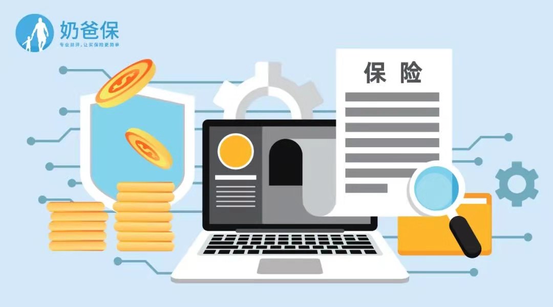线上保险 线上保险