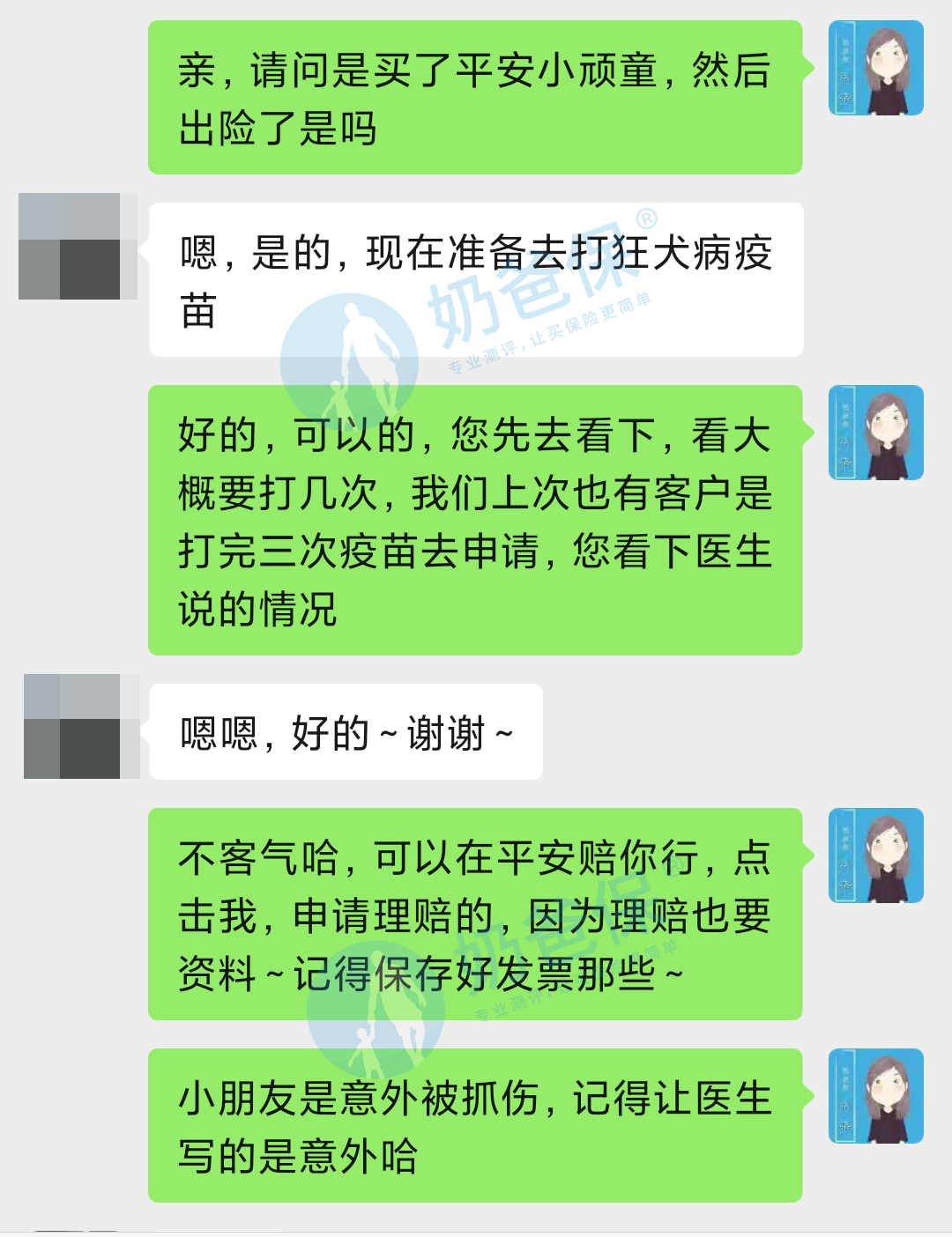 保险理赔