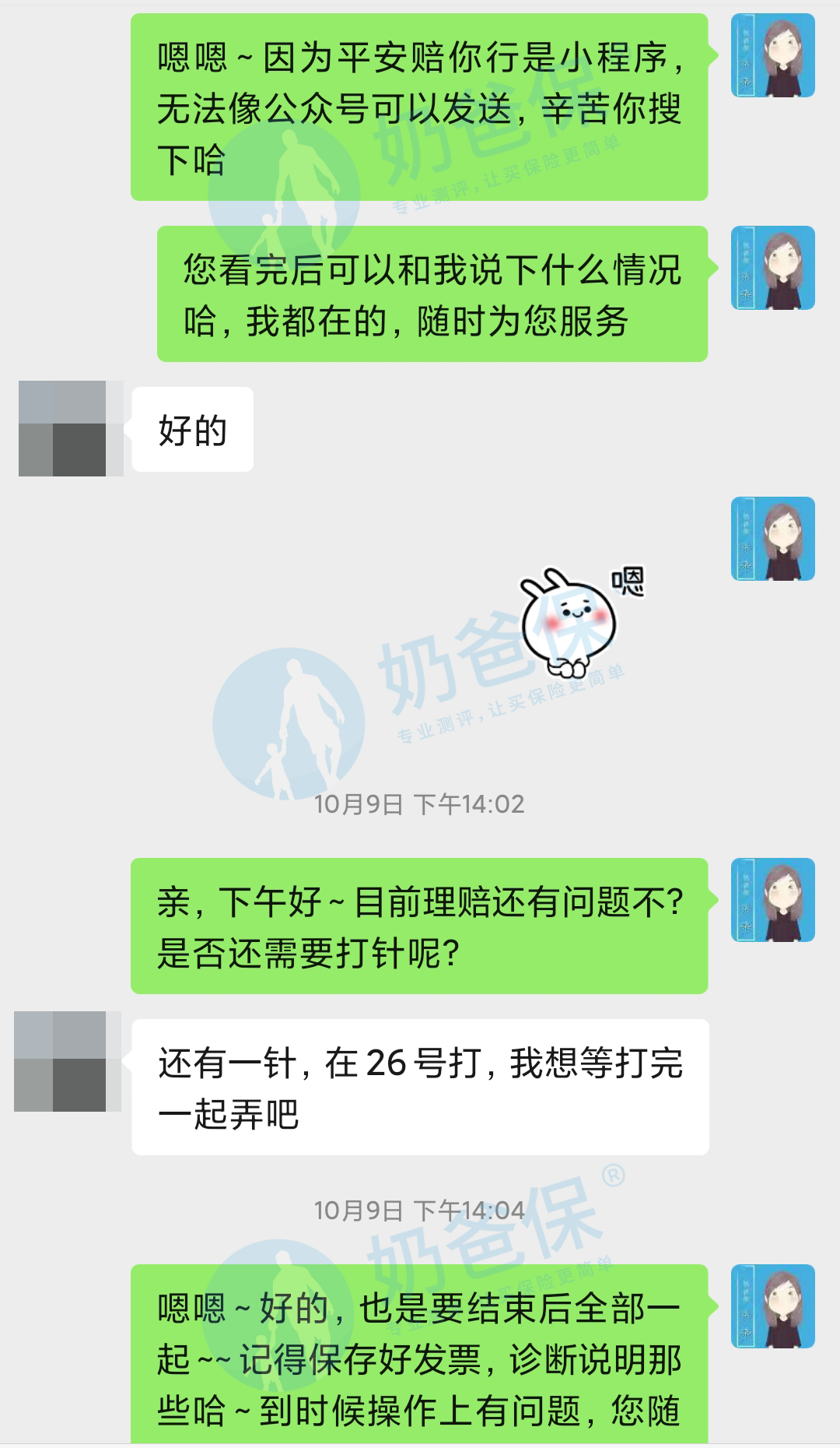 保险理赔