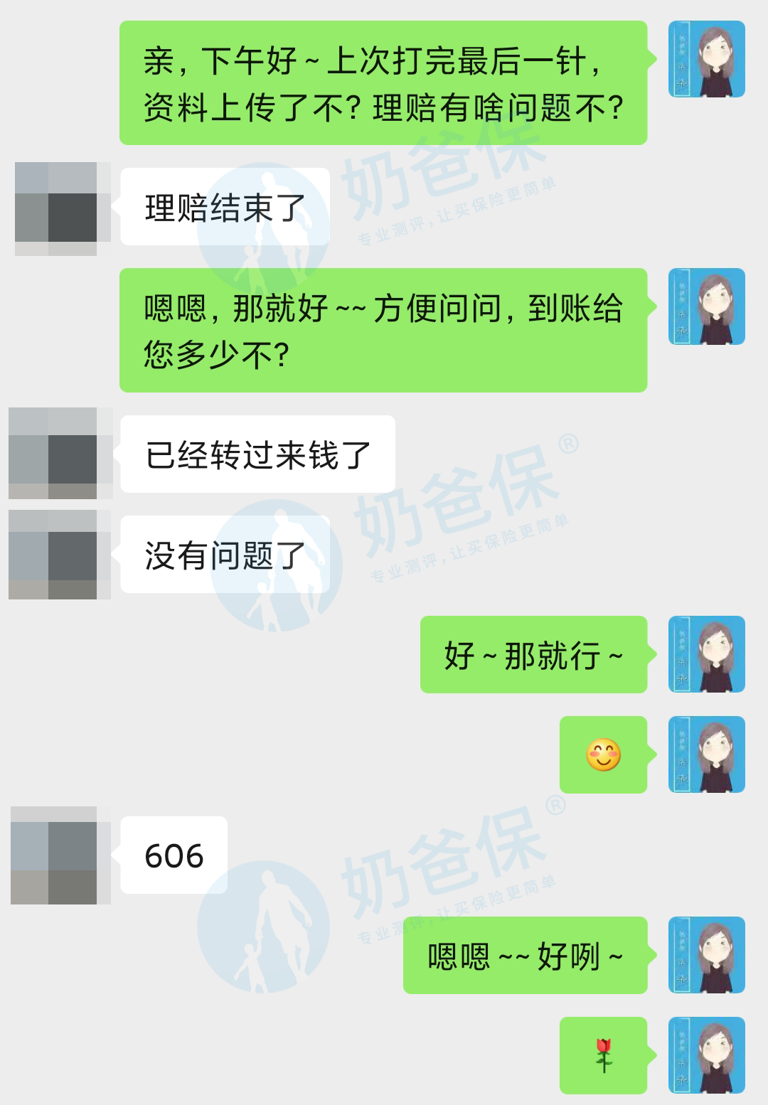 保险产品理赔
