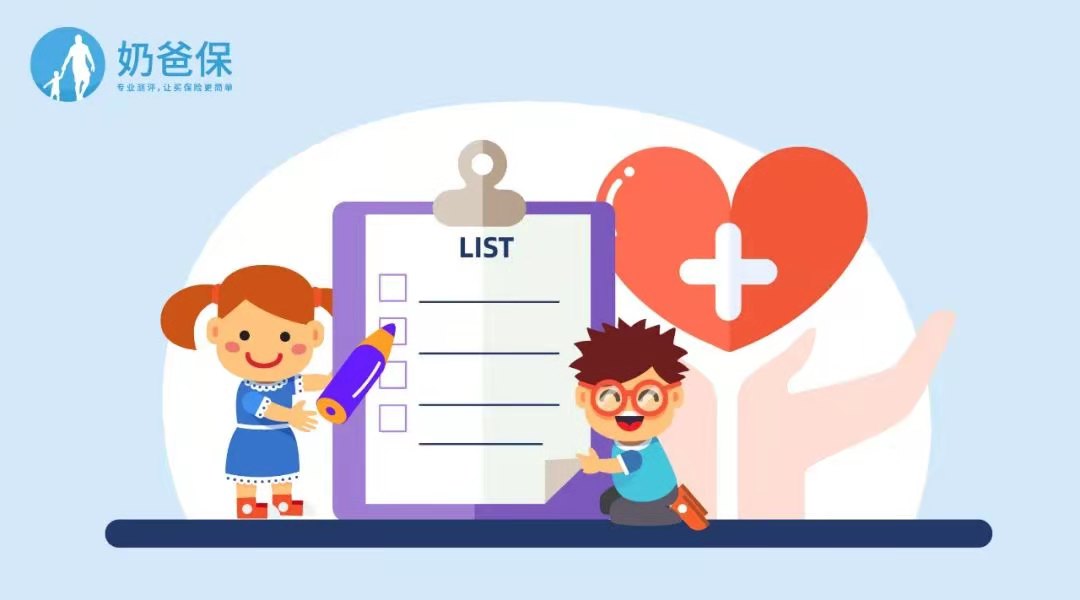儿童终身重疾险 儿童终身重疾险