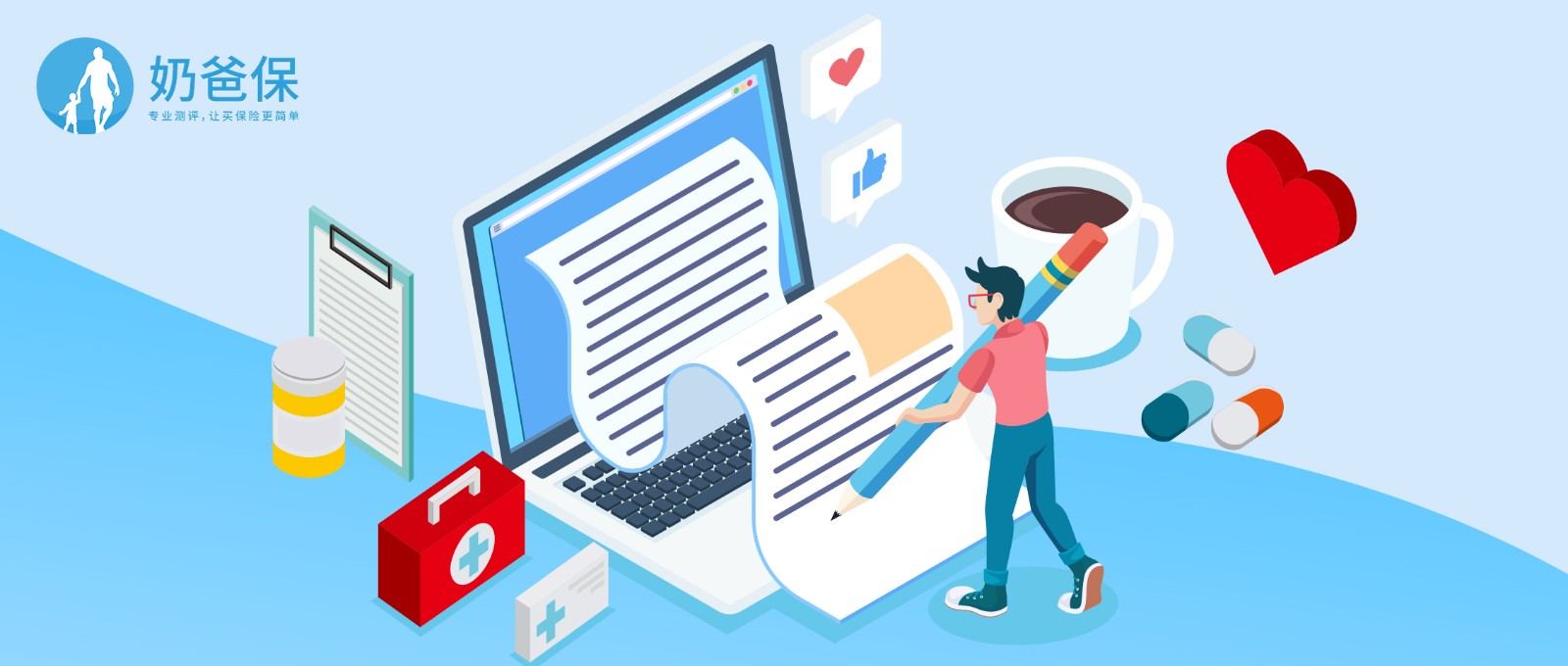 百万医疗险和防癌险