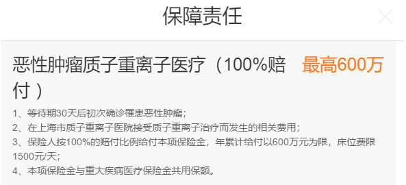 众安尊享e生2020