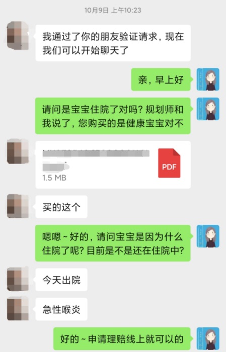 理赔1