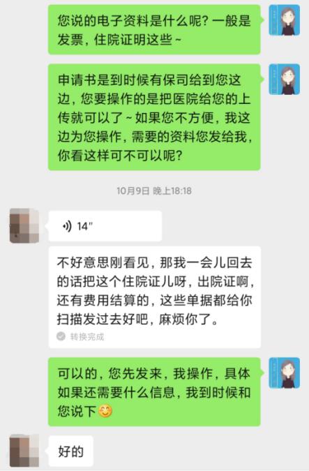 理赔3.jpg