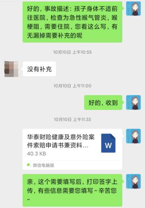 理赔4.jpg