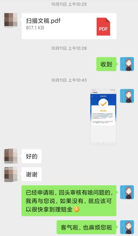 理赔5.jpg