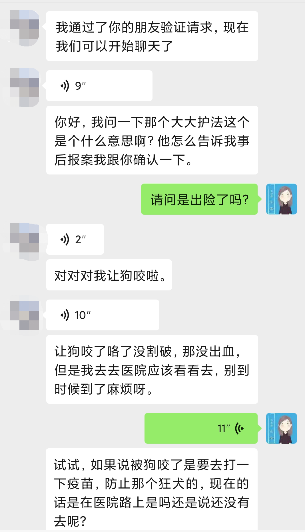 保险理赔