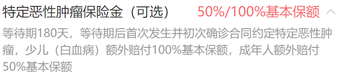 瑞泰泰安心防癌险