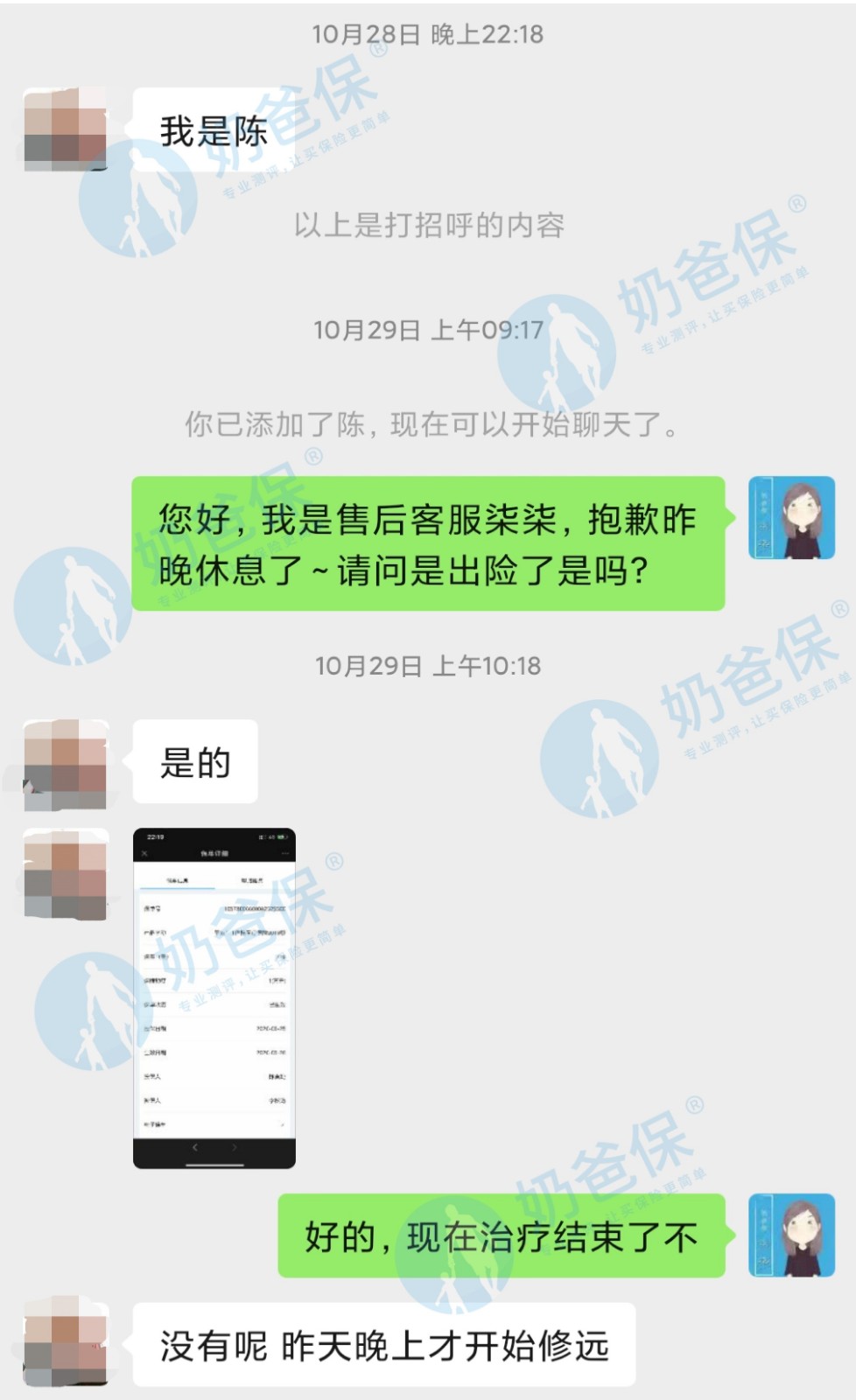 理赔1.jpg