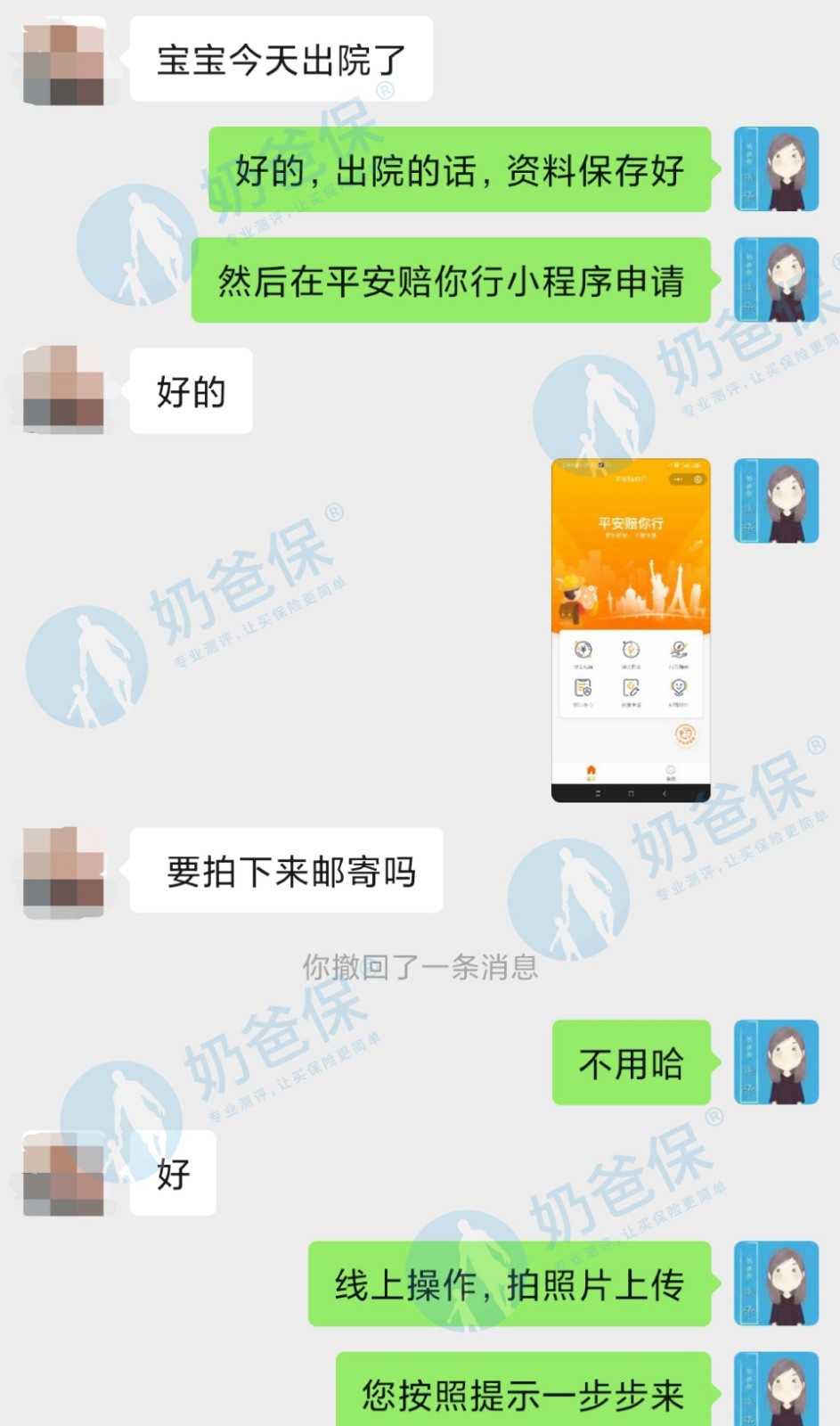 理赔3.jpg