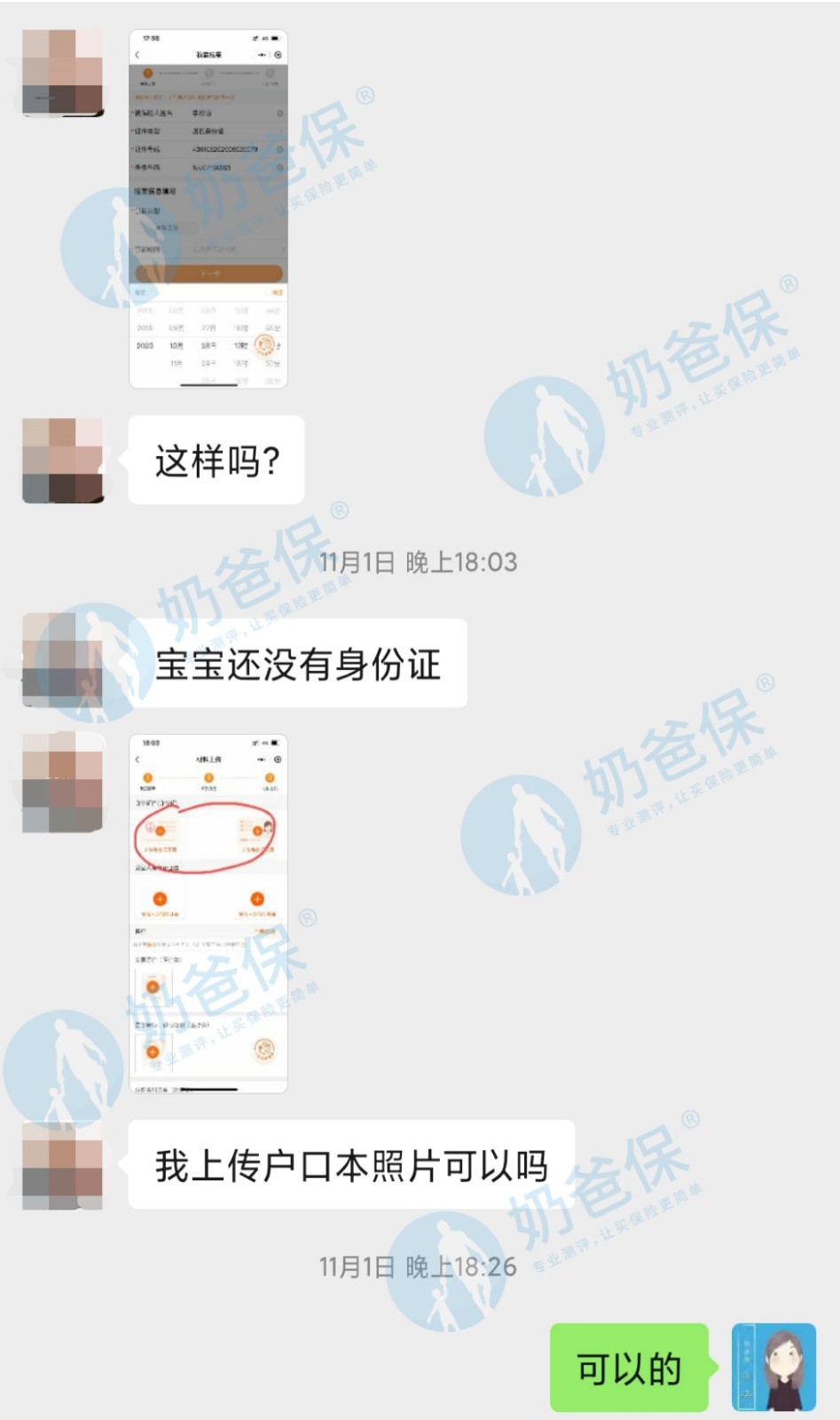 理赔4.jpg