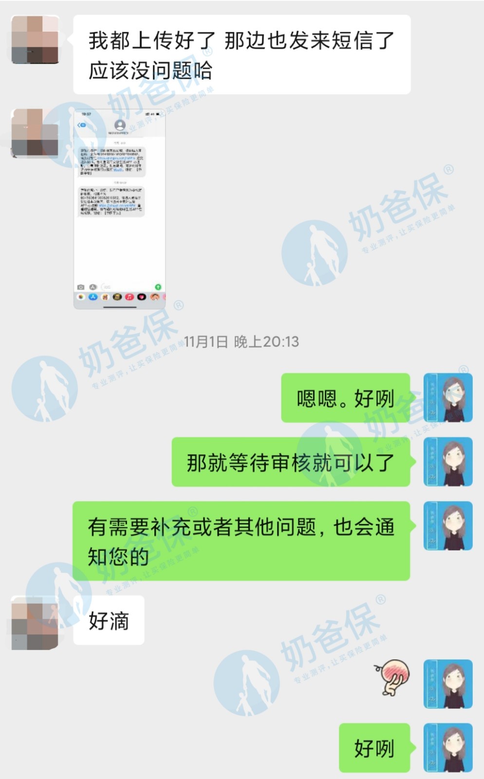 理赔5.jpg