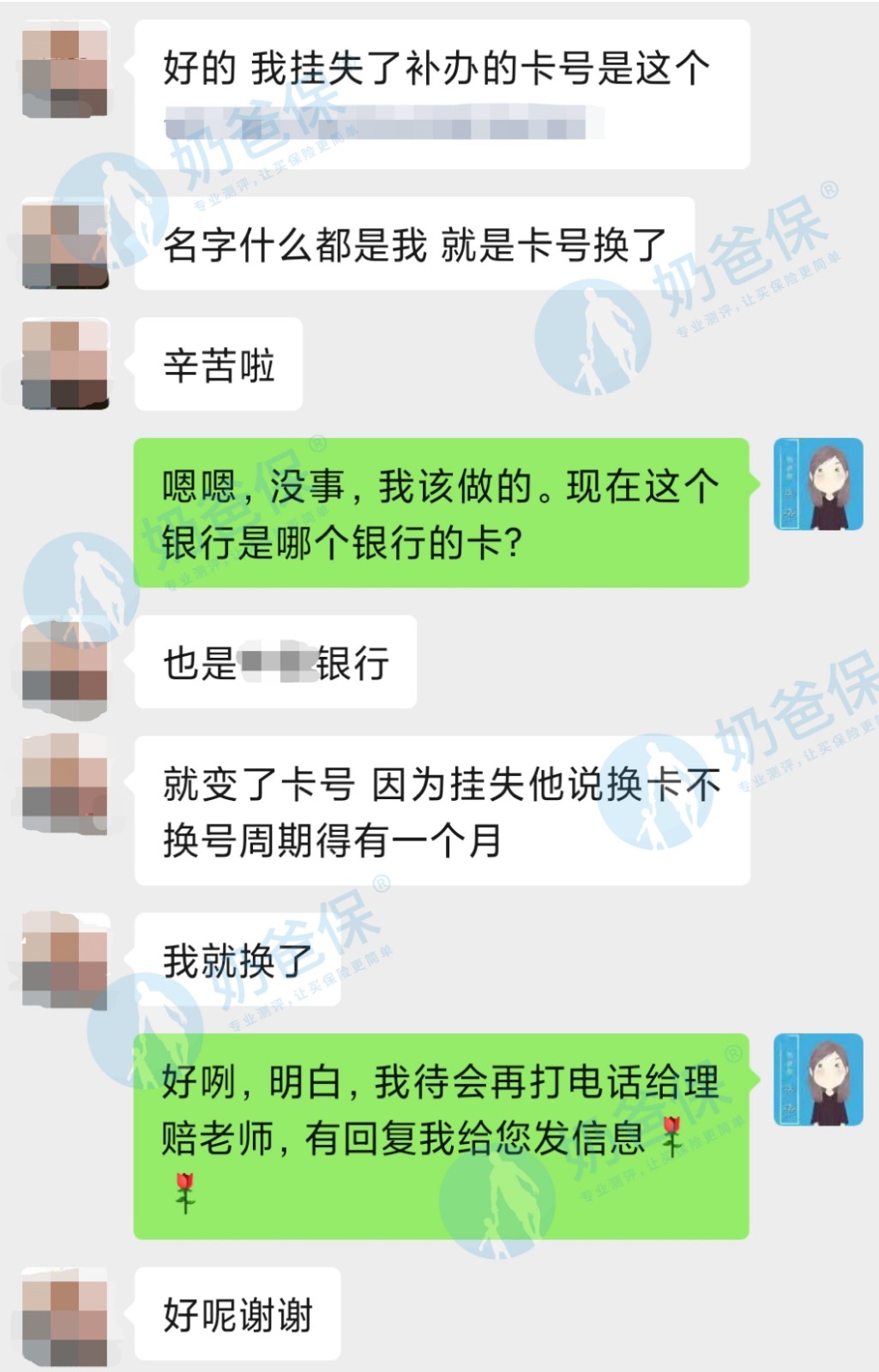 理赔6.jpg