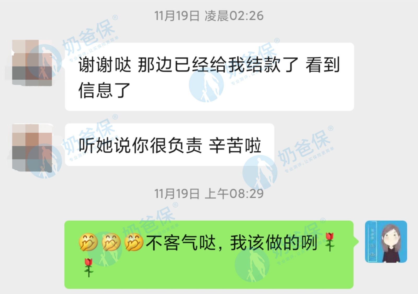 理赔7.jpg