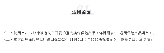 信泰择优理赔适用范围