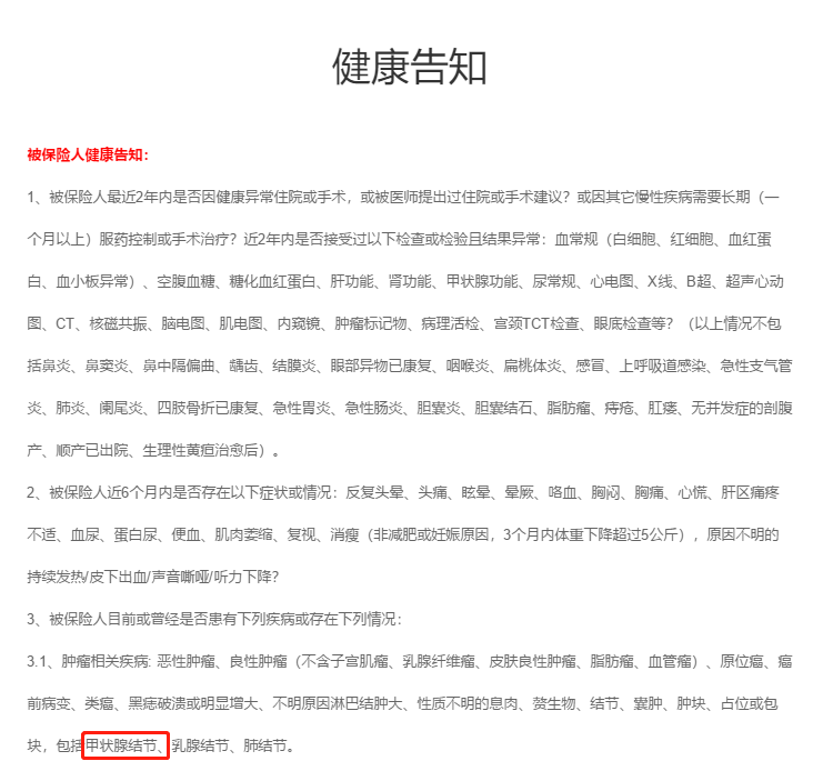 超级玛丽3号Max健康告知