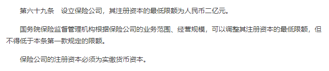 保险公司会倒闭吗？