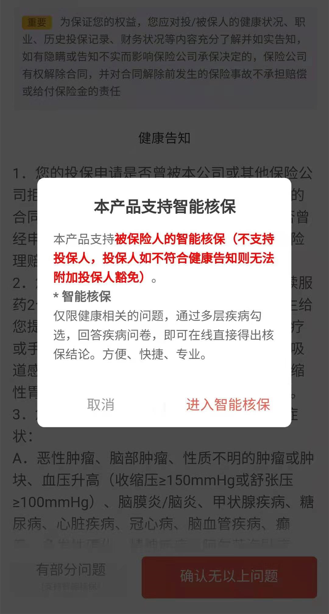 瑞泰瑞盈重疾险高血压也能投保，是不是真的？