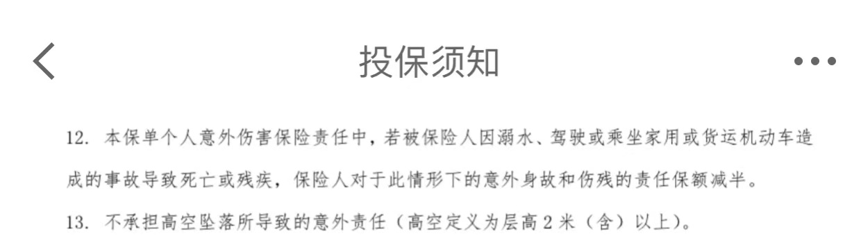 平安超医保高额意外险保障什么？