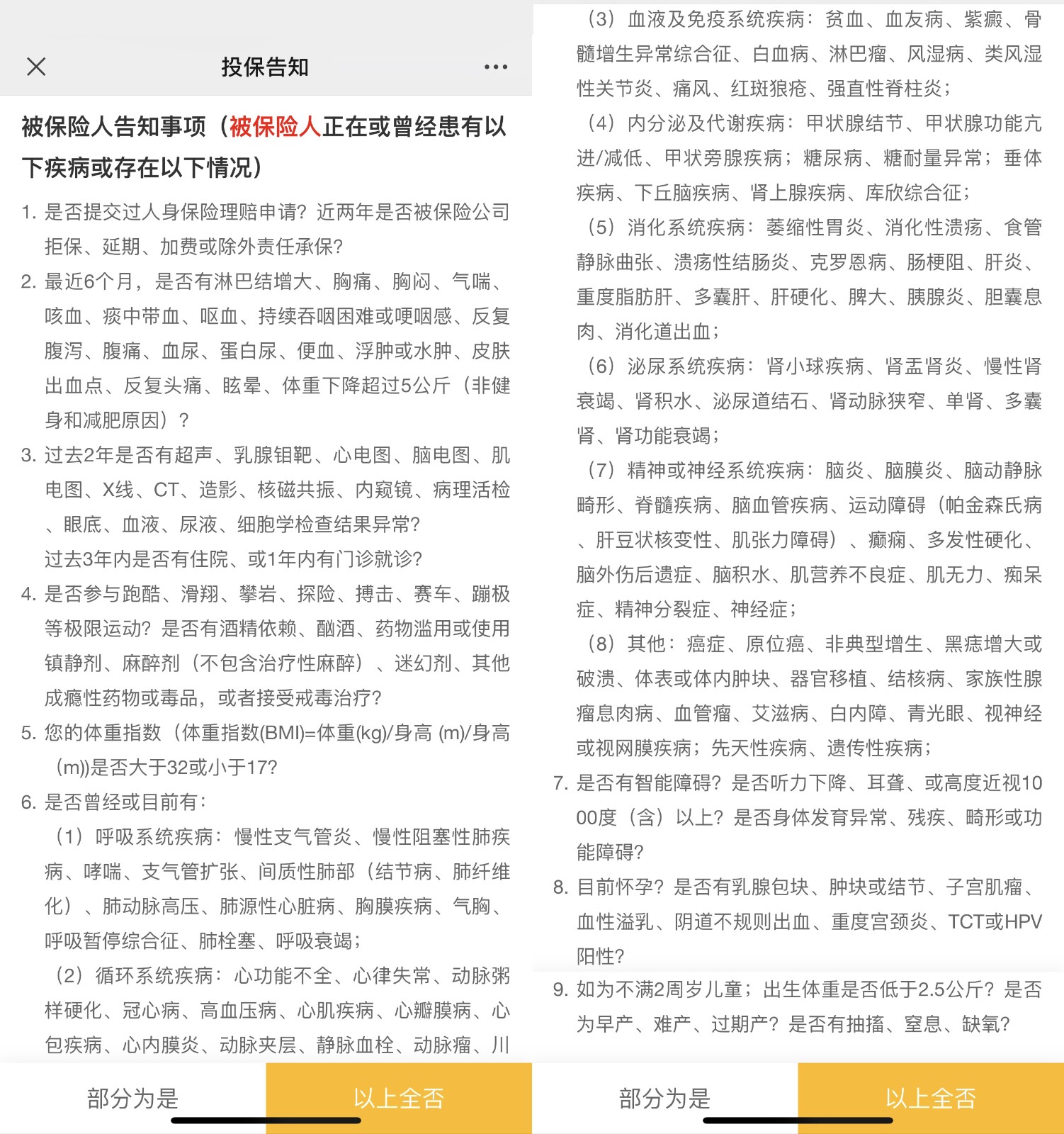 瑞华医保加个人医疗险保障什么？