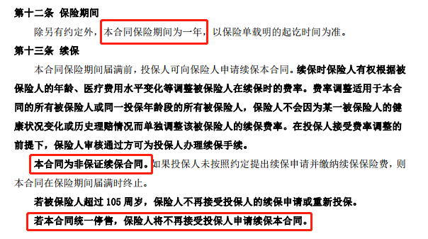 百万医疗险 百万医疗险