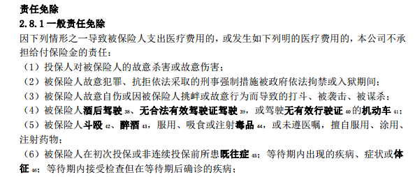 复星联合超越保2020