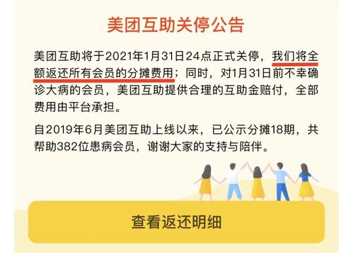 美团下线公告 美团下线公告