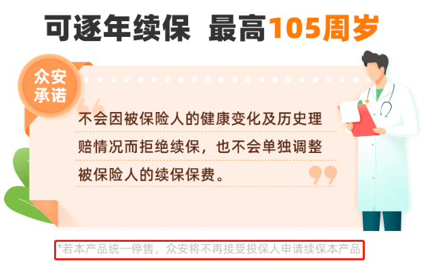 尊享e生2021 尊享e生2021