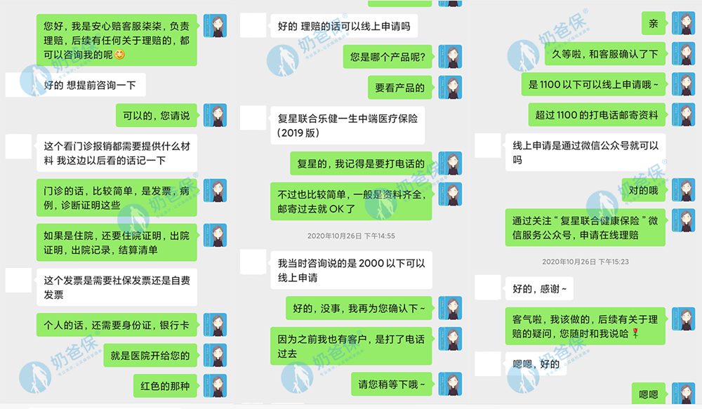 保险理赔