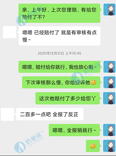 保险理赔